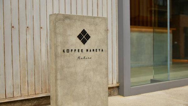 KOFFEE MAMEYA Kakeru - Image 7