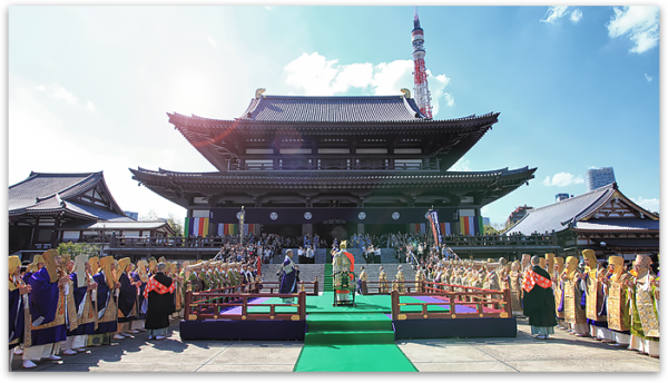 Zōjō-ji